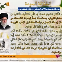 نصائح للمتزوجين حديثا (انطلاقة المودة)